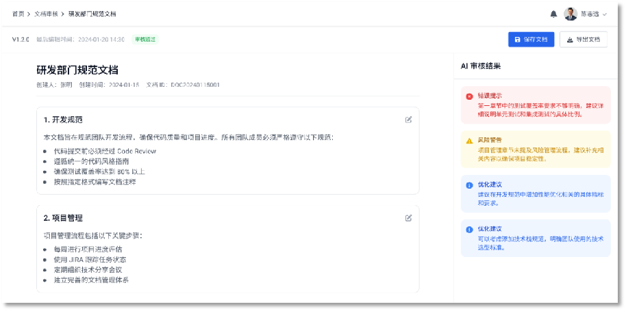 产品特色