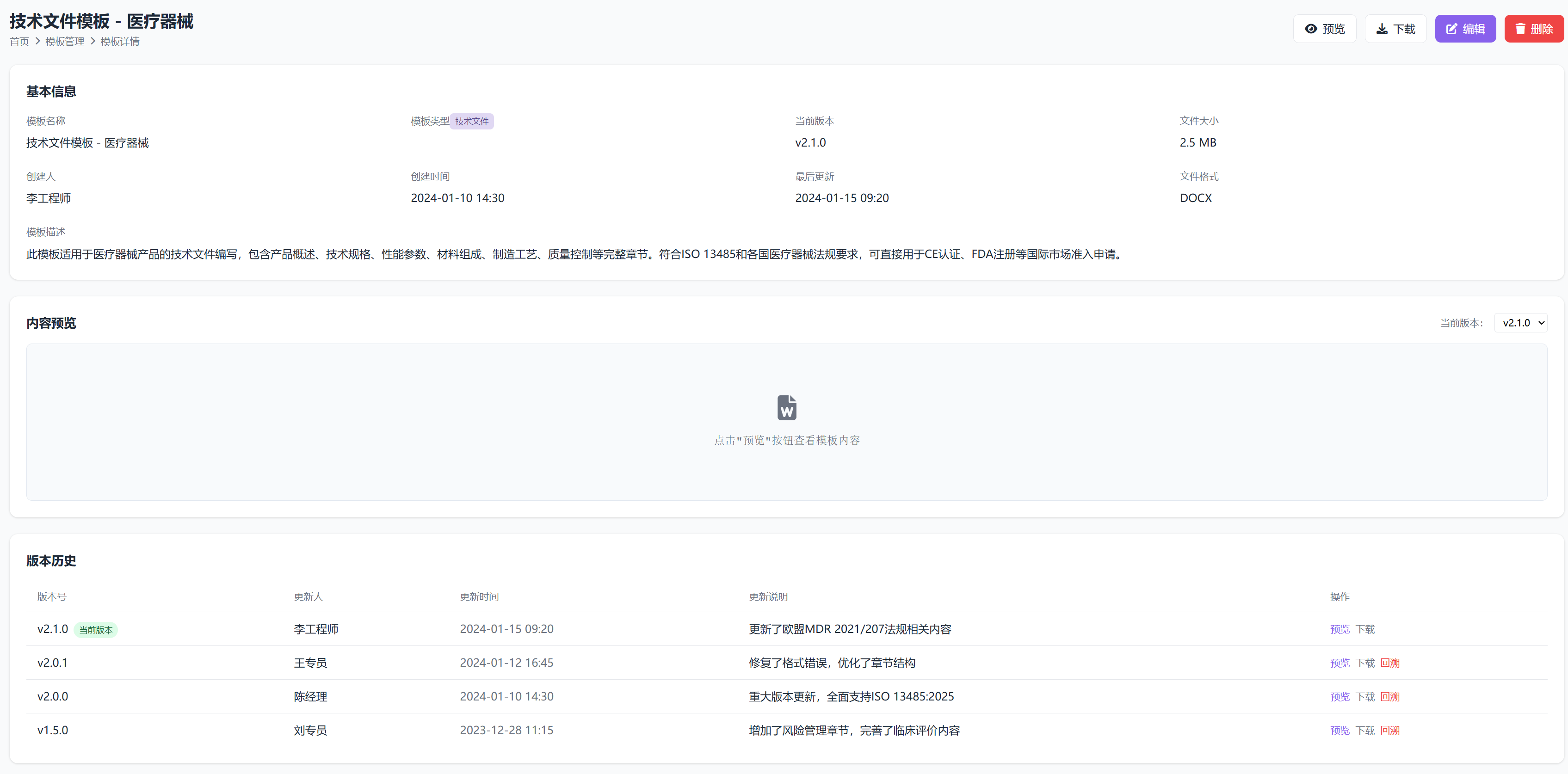 方案价值